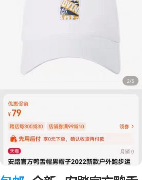 包邮全新   安踏官方鸭舌帽男帽子2022...