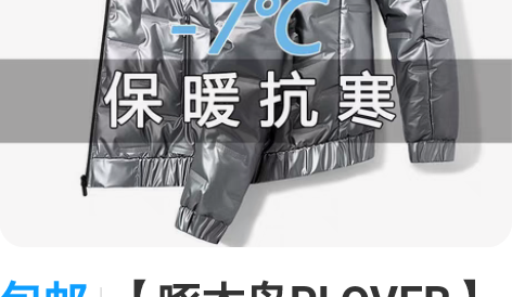 包邮【啄木鸟PLOVER】冬季棉衣男士外套...