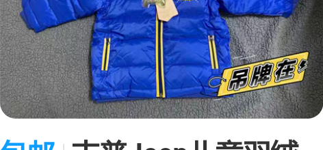 包邮吉普Jeep儿童羽绒服男童羽绒服，尺码...