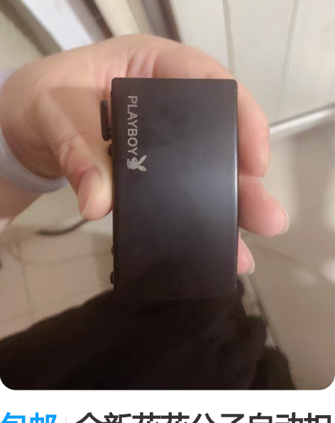 包邮全新花花公子自动扣男士皮带 感兴趣的话...