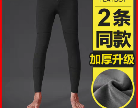 转卖花花公子男士保暖裤加绒加厚棉裤毛裤紧身...