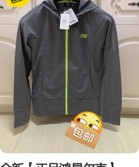 全新【正品鸿星尔克】160/165/170...