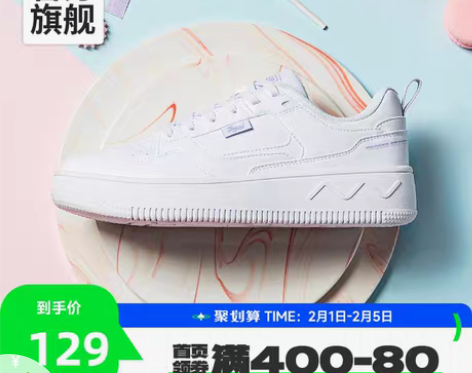 转卖361小白鞋女鞋2023春季新款休闲鞋...