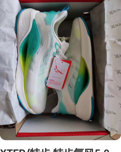 XTEP/特步 特步氢风5.0，42码，荧...