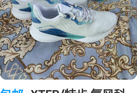 包邮XTEP/特步 氢风科技4.0跑步鞋，...