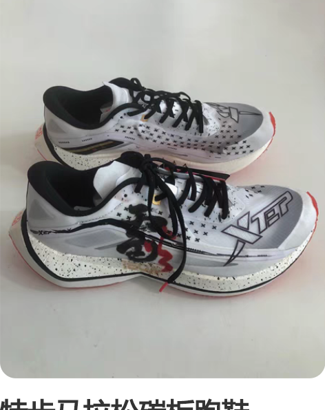 特步运动鞋，40码，内长25cm，品相如图...