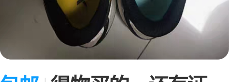 包邮得物买的，还有证书，保证正品 感兴趣的...