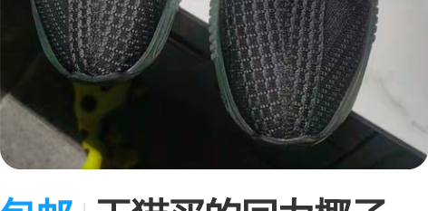 包邮天猫买的回力椰子鞋，非耐克新百伦 42...