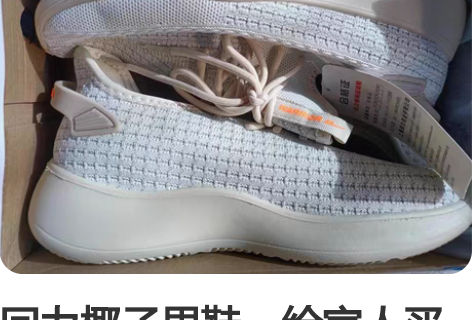 回力椰子男鞋，给家人买的，多出来一双，鞋底...