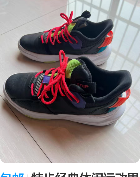 包邮特步经典休闲运动男鞋42 码没有大的问...