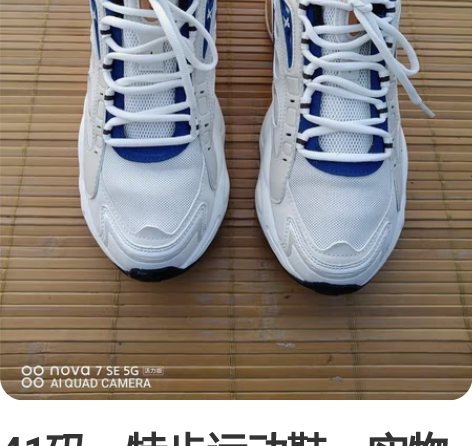41码    特步运动鞋    实物图拍照...