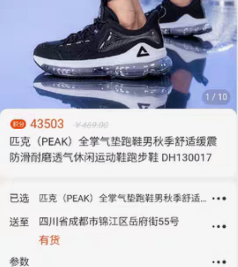 包邮匹克(PEAK)全掌气垫跑鞋男秋季舒适...