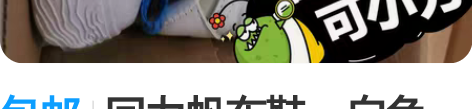 包邮回力帆布鞋    白色      37...