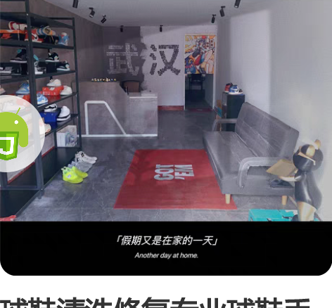 球鞋清洗修复专业球鞋手工清洗 球鞋修复  ...