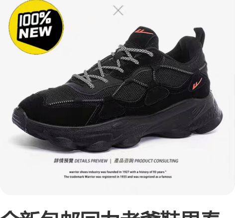 全新包邮回力老爹鞋男春秋季网面透气网鞋韩版...