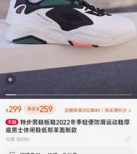 特步男鞋板鞋2022冬季轻便防滑运动鞋厚底...