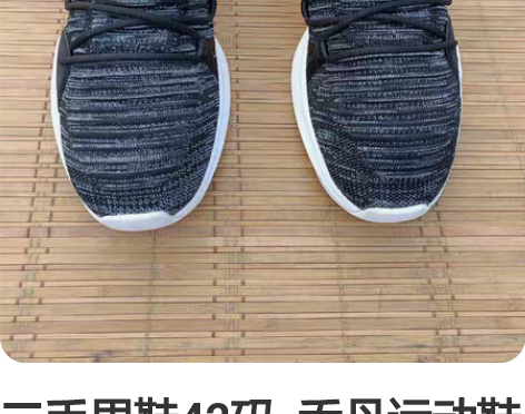 二手男鞋42码  乔丹运动鞋 鞋子保证正品...