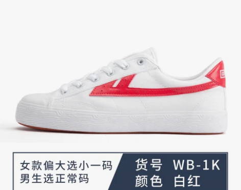 转卖回力官方旗舰店男女鞋2021年新款…颜...