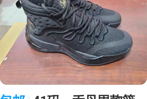 包邮41码，乔丹男款篮球鞋 全新正品！配盒...