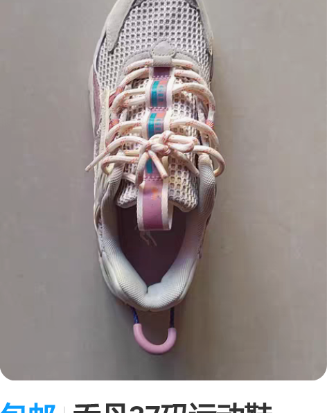 包邮乔丹37码运动鞋，特价139包邮不退换...