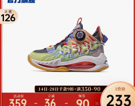 转卖【天猫双12】【商场同款】乔丹童鞋儿童...