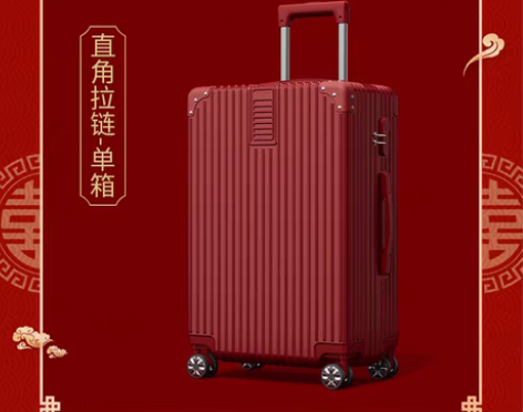 转卖【礼遇价】结婚行李箱陪嫁箱红色箱子拉杆...