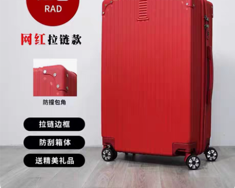 包邮24寸105元 红色密码箱行李箱 其他...