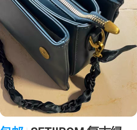 包邮SETIIROM 复古绿（蓝绿色）包包...