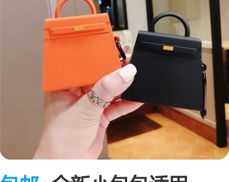 包邮全新小包包适用AirPods Pro保...