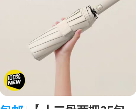 包邮【十二骨两把35包邮】量大价优 全自动...