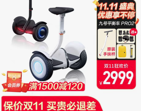 转卖小米九号mini平衡车 纳恩博九号平衡...