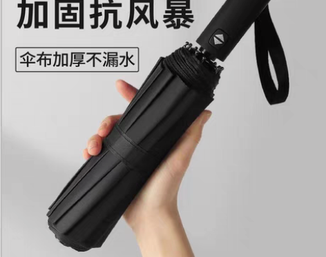包邮（捡漏价）全新十二骨超大号折叠雨伞in...