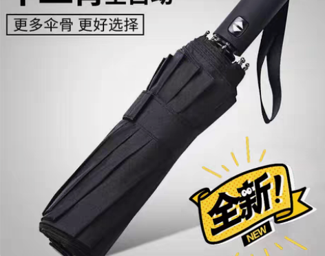 包邮亏本冲量！雨伞折叠全自动雨伞十二骨大号...