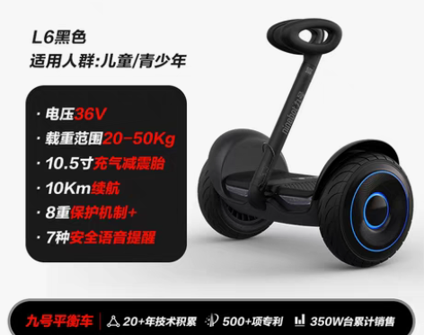 转卖Ninebot九号电动自平衡车L8智能...