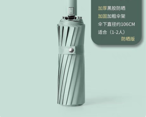 包邮外贸闲置16骨全自动伞加固大号简约商务...