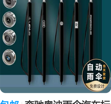 包邮奔驰奥迪雨伞汽车标志车标雨伞黑胶雨伞劳...