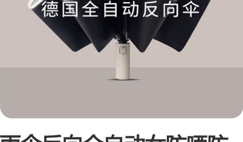 雨伞反向全自动女防晒防紫外线学生大号折叠晴...