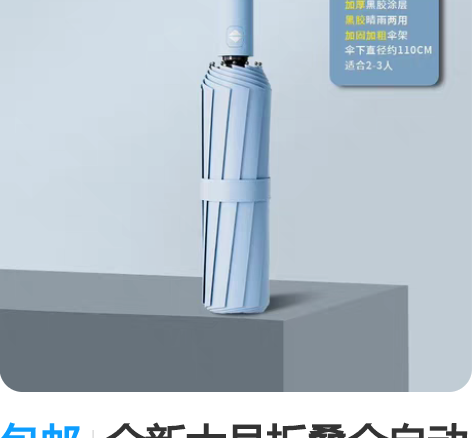 包邮全新大号折叠全自动雨伞双人加固防暴雨男...