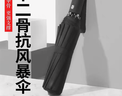 包邮南极人全新 雨伞折叠?全自动十骨大号情...