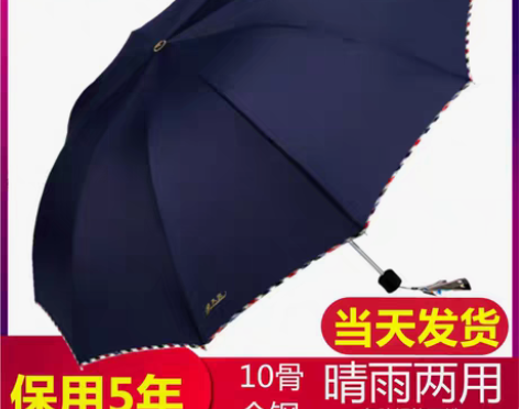 转卖天堂伞 天堂伞，晴雨伞，加大加固雨伞，...