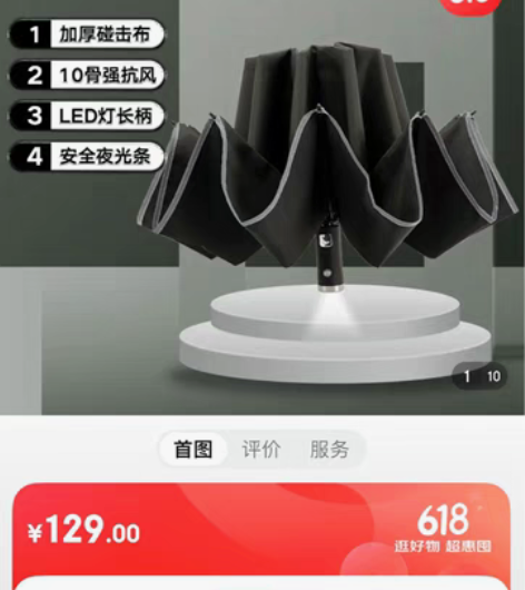 包邮天堂伞 自动伞三折叠自开收全自动 加大...
