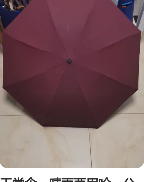 天堂伞，晴雨两用哈，公司福利，用不上了，一...