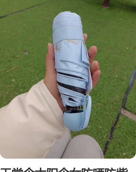 天堂伞太阳伞女防晒防紫外线折叠雨伞小巧便携...