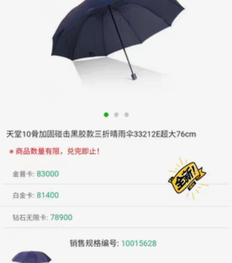 包邮民生银行 直邮 天堂伞 大伞 超轻特价...