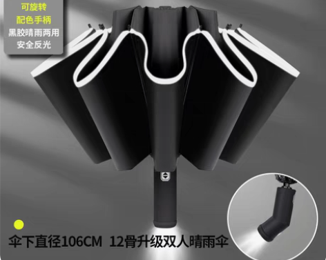 包邮宝迪妮雨伞全自动反向女晴雨两用折叠遮阳...