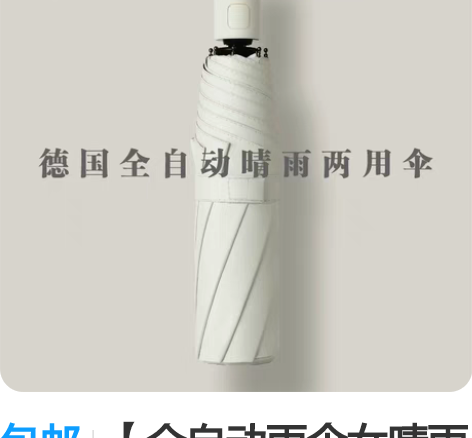 包邮【全自动雨伞女晴雨两用产家直销】遮阳太...