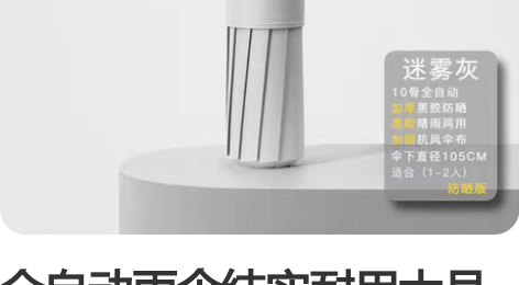 全自动雨伞结实耐用大号双人晴雨两用折叠防晒...