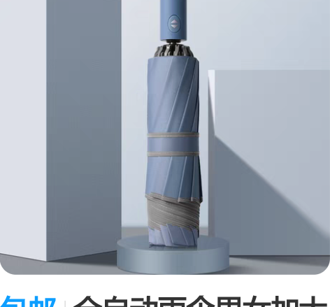 包邮全自动雨伞男女加大加厚加固折叠大号晴雨...