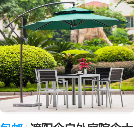 包邮遮阳伞户外庭院伞大太阳伞摆摊折叠雨伞室...