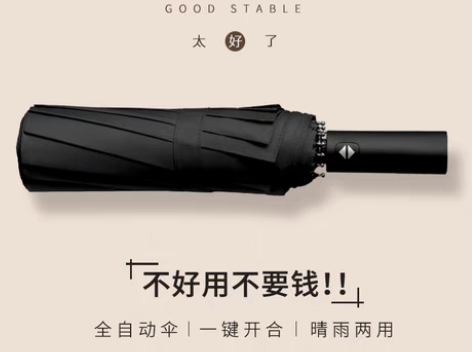 转卖全自动雨伞男折叠大号学生晴雨两用女防晒...